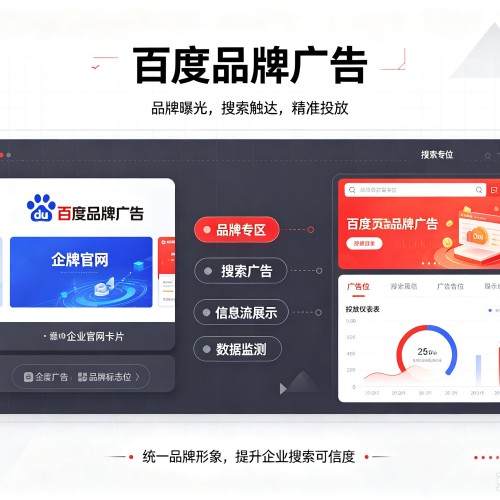 渌口百度品牌广告